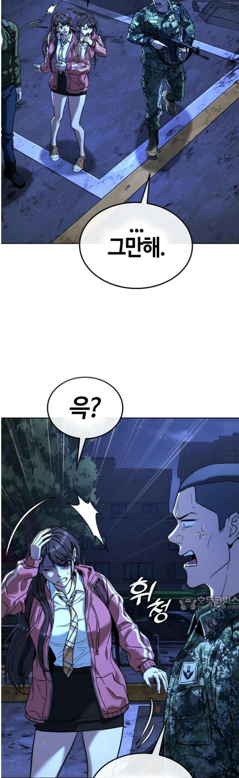 좀비파파 2화 : 아빠가 미안해 32
