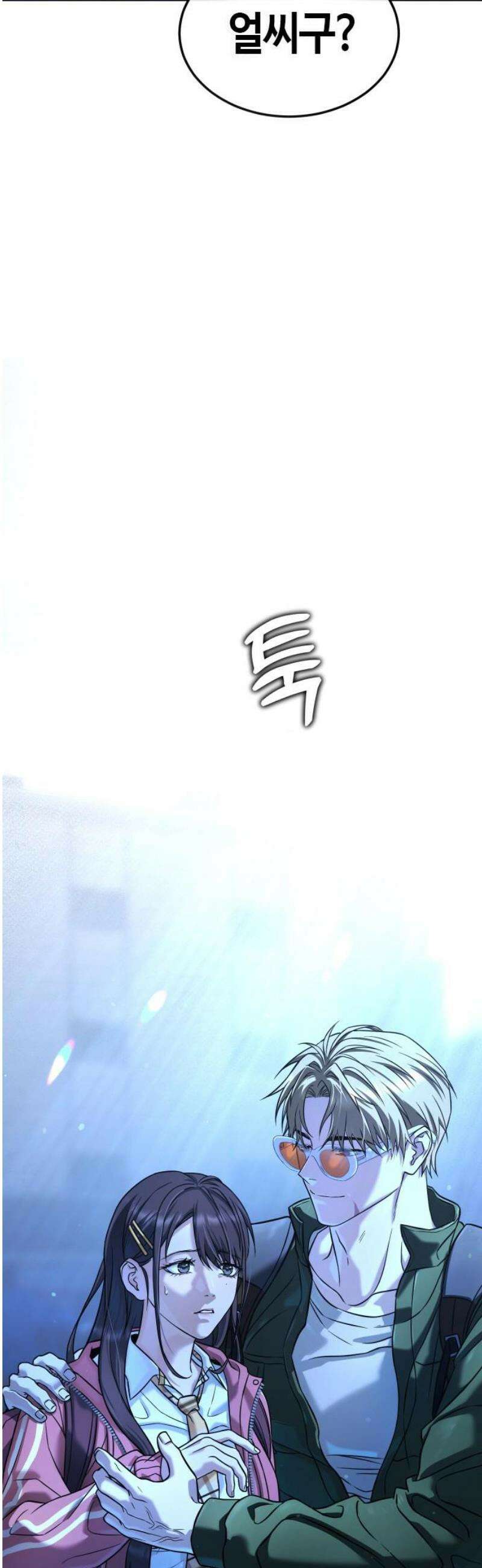 좀비파파 2화 : 아빠가 미안해 33