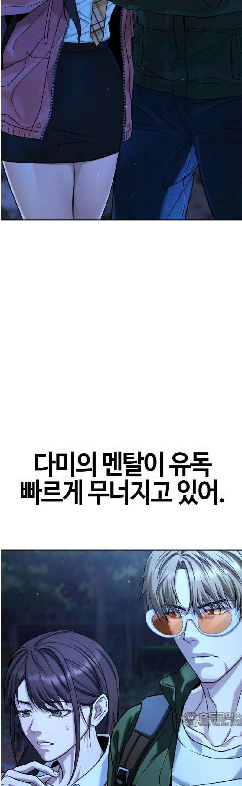 좀비파파 2화 : 아빠가 미안해 34