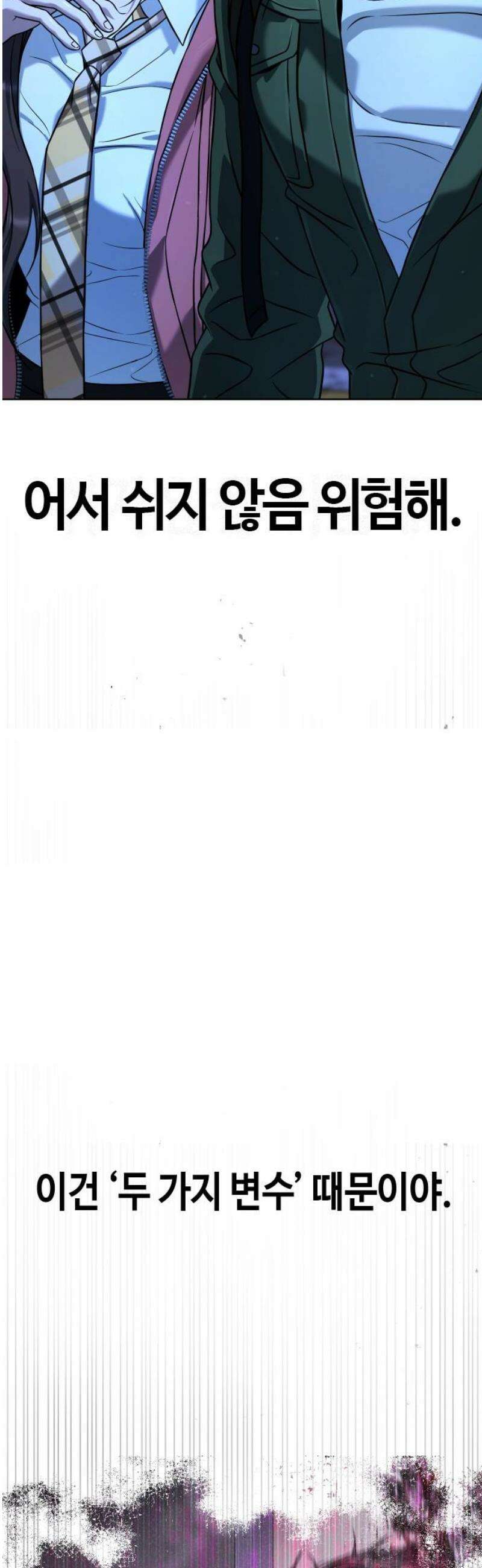좀비파파 2화 : 아빠가 미안해 35