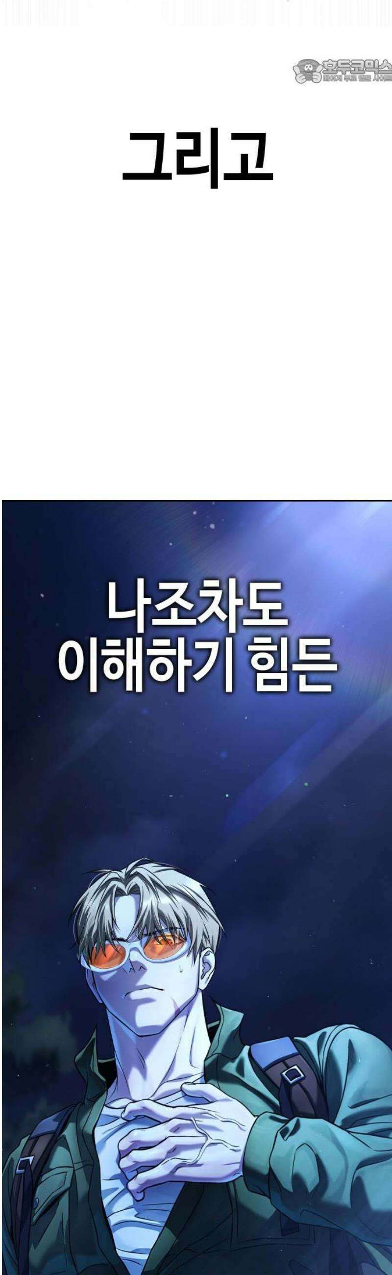 좀비파파 2화 : 아빠가 미안해 37