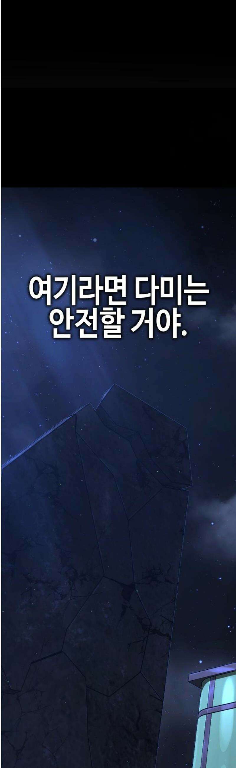 좀비파파 2화 : 아빠가 미안해 44