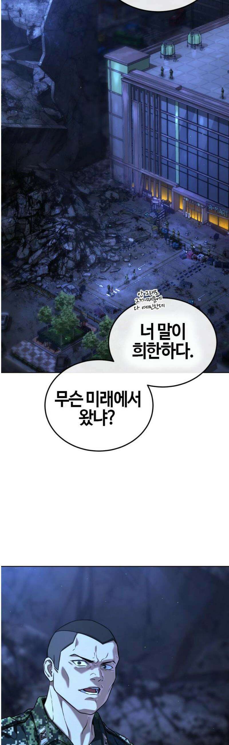 좀비파파 2화 : 아빠가 미안해 46