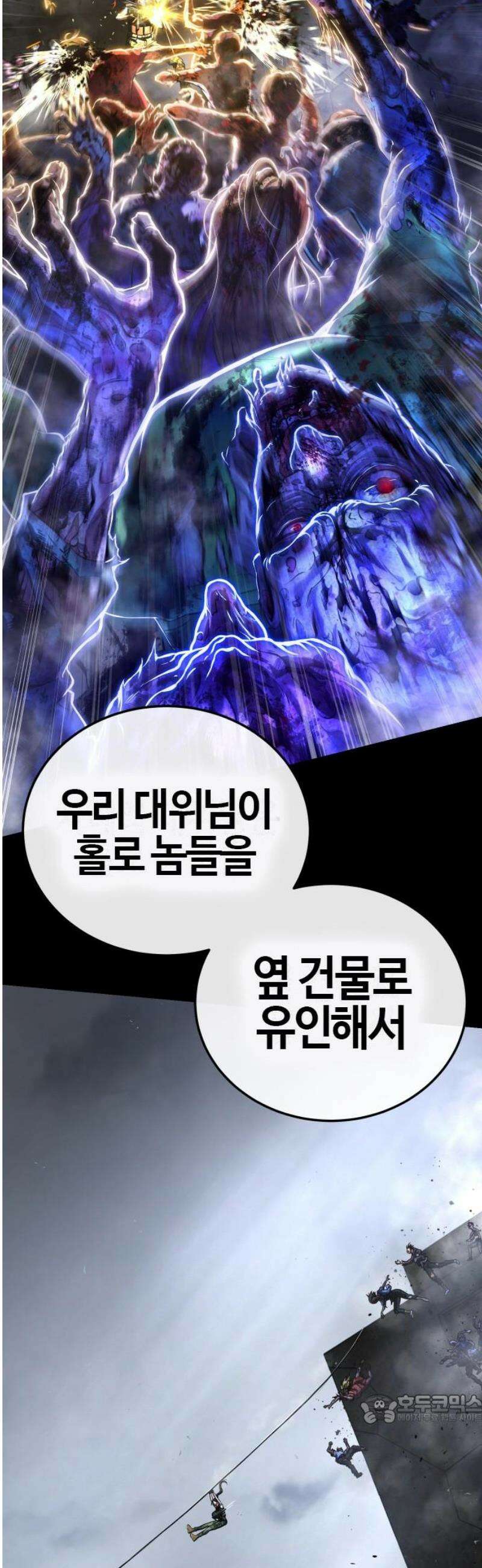 좀비파파 2화 : 아빠가 미안해 49