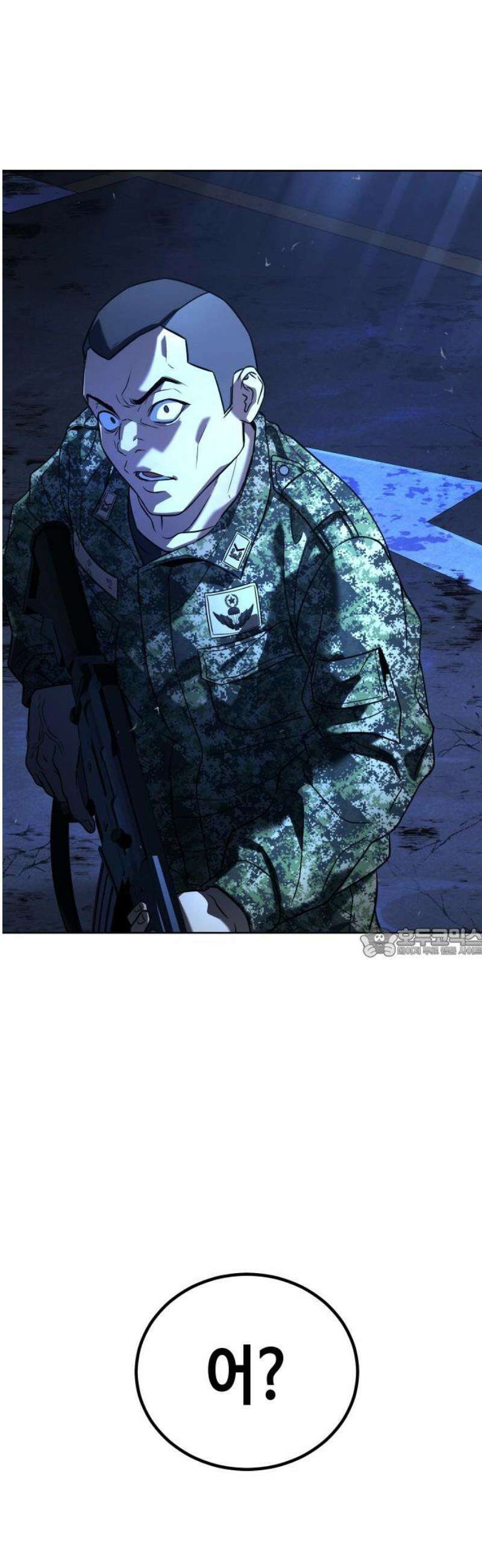 좀비파파 2화 : 아빠가 미안해 60