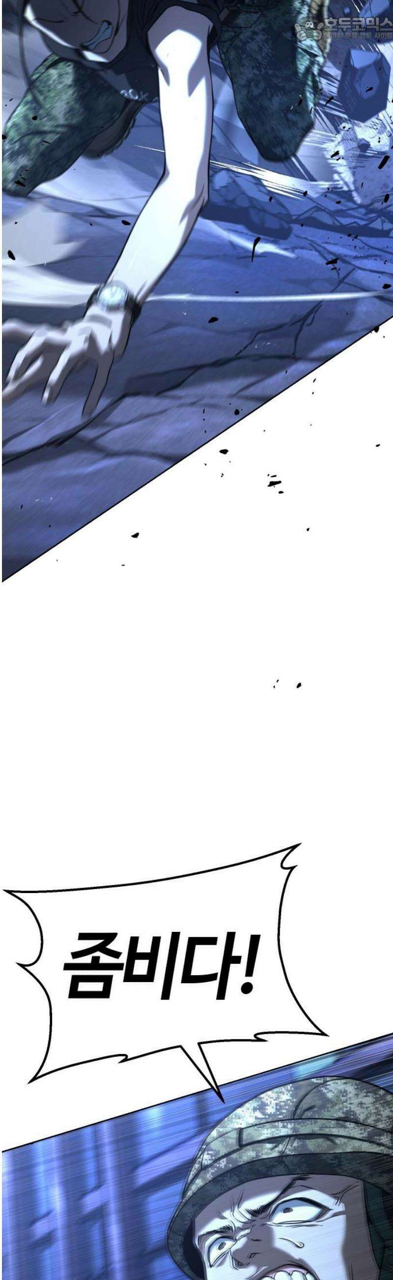 좀비파파 2화 : 아빠가 미안해 67