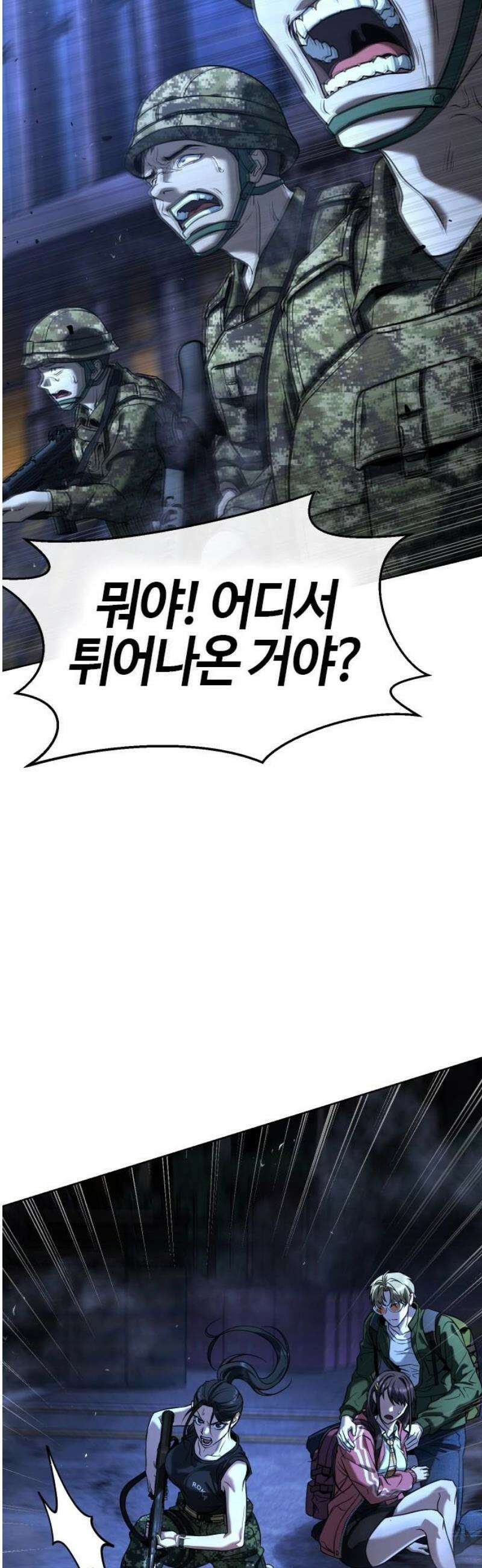 좀비파파 2화 : 아빠가 미안해 68