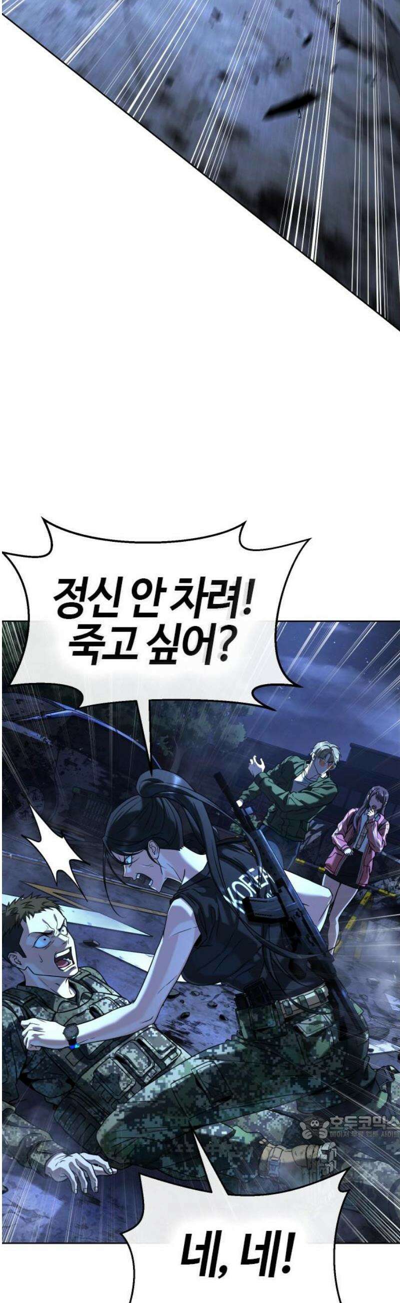 좀비파파 2화 : 아빠가 미안해 79