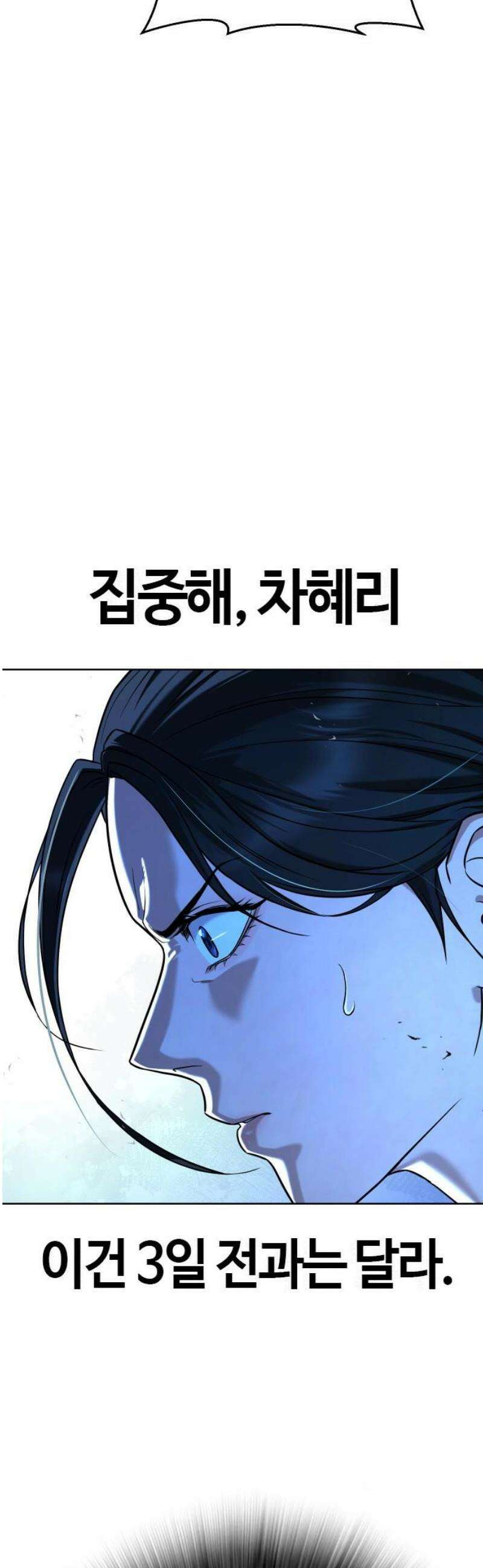 좀비파파 2화 : 아빠가 미안해 80