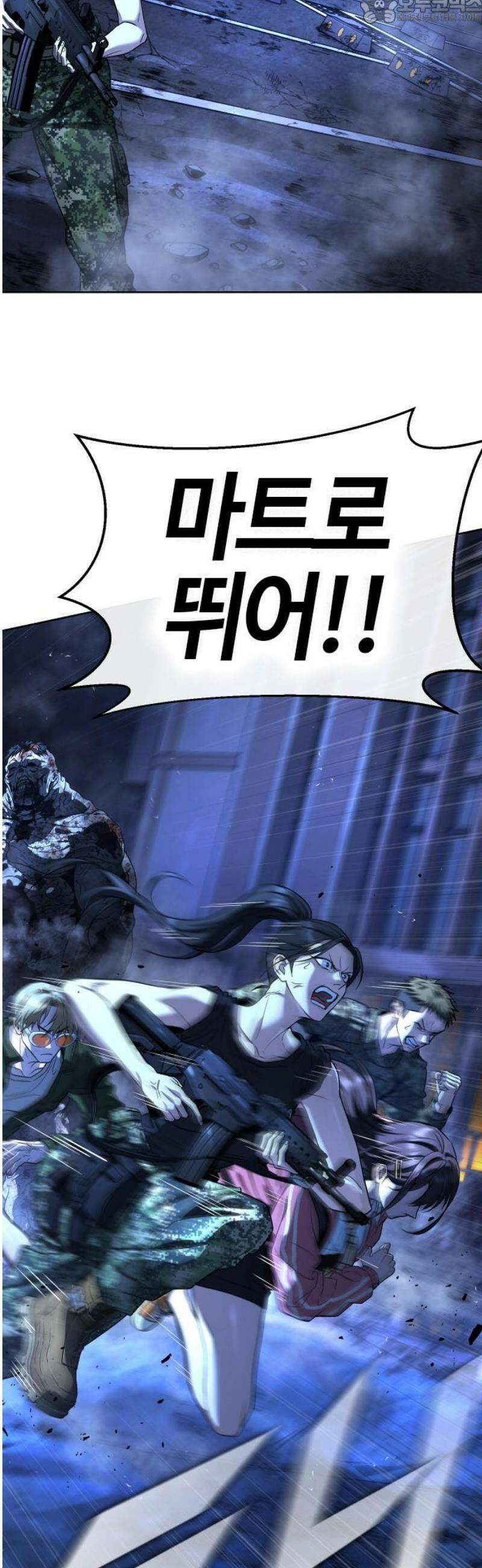 좀비파파 2화 : 아빠가 미안해 82
