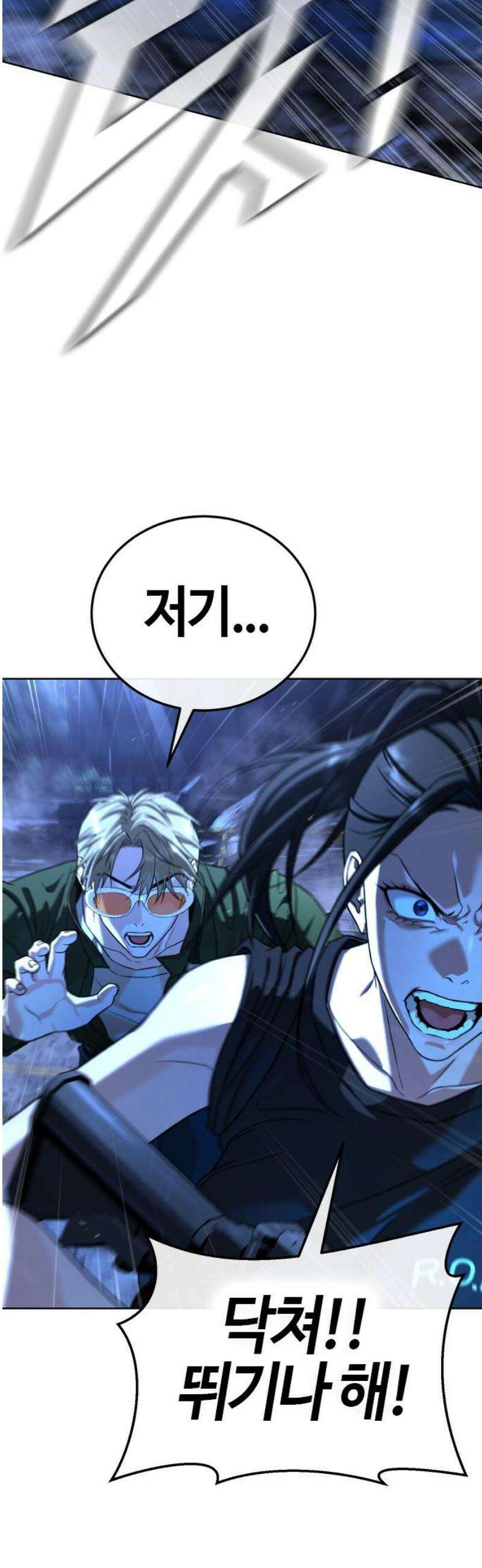 좀비파파 2화 : 아빠가 미안해 83