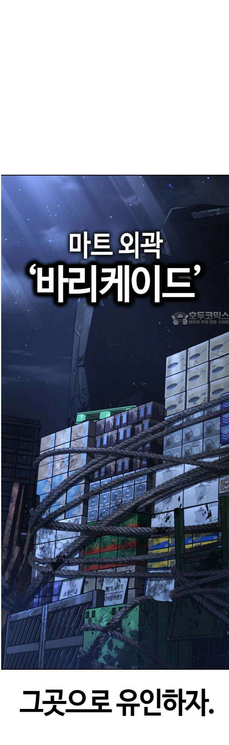 좀비파파 2화 : 아빠가 미안해 88