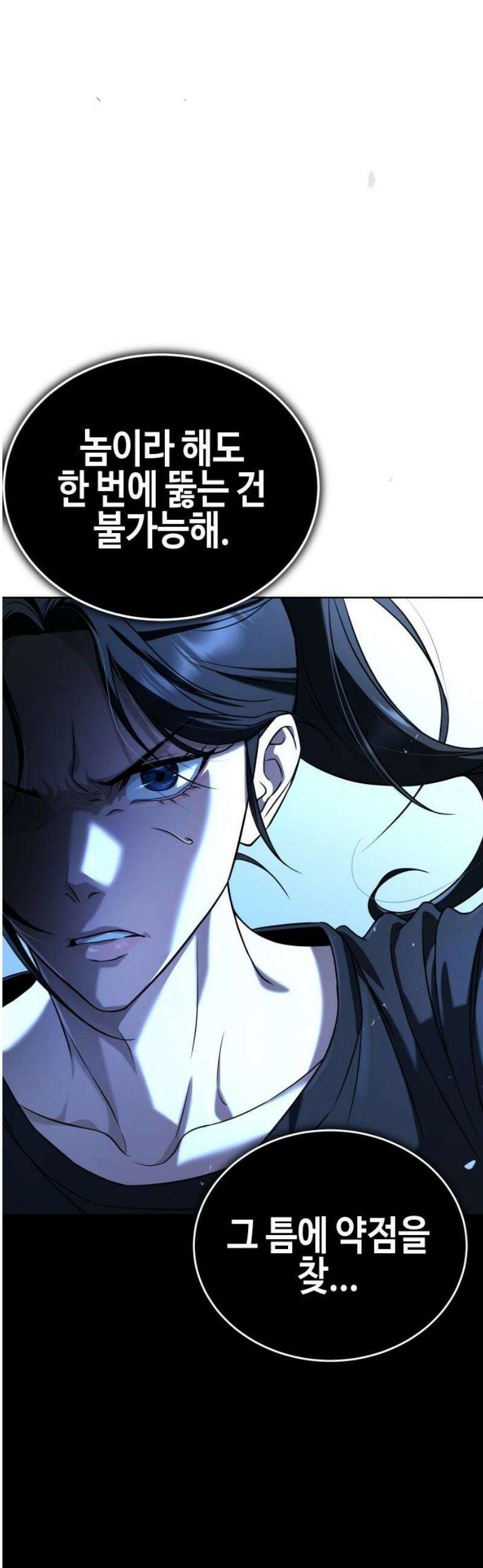 좀비파파 2화 : 아빠가 미안해 89