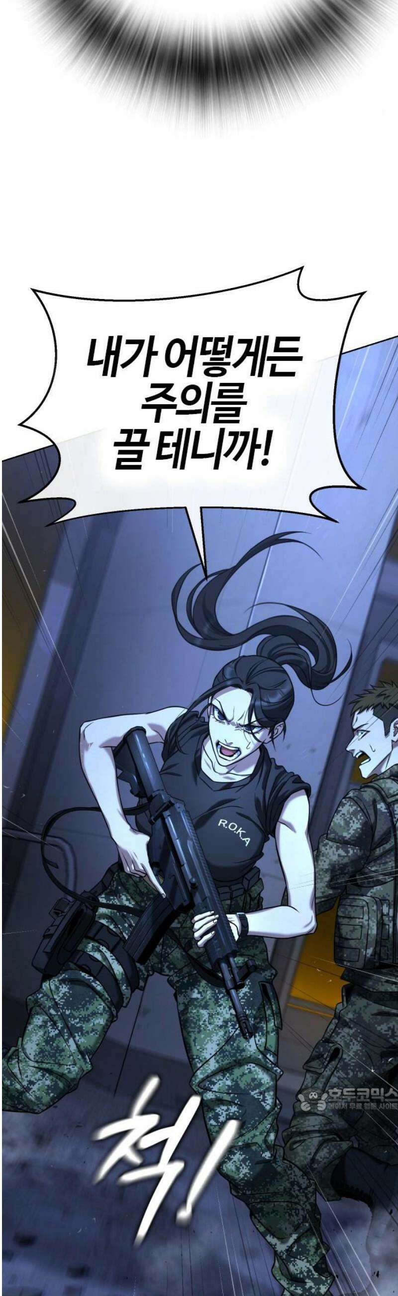 좀비파파 2화 : 아빠가 미안해 94