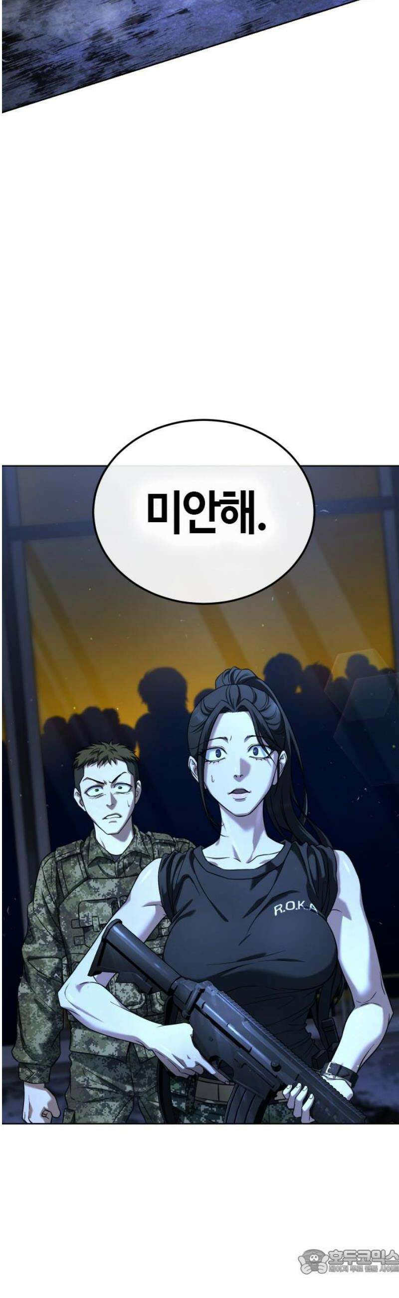 좀비파파 2화 : 아빠가 미안해 111