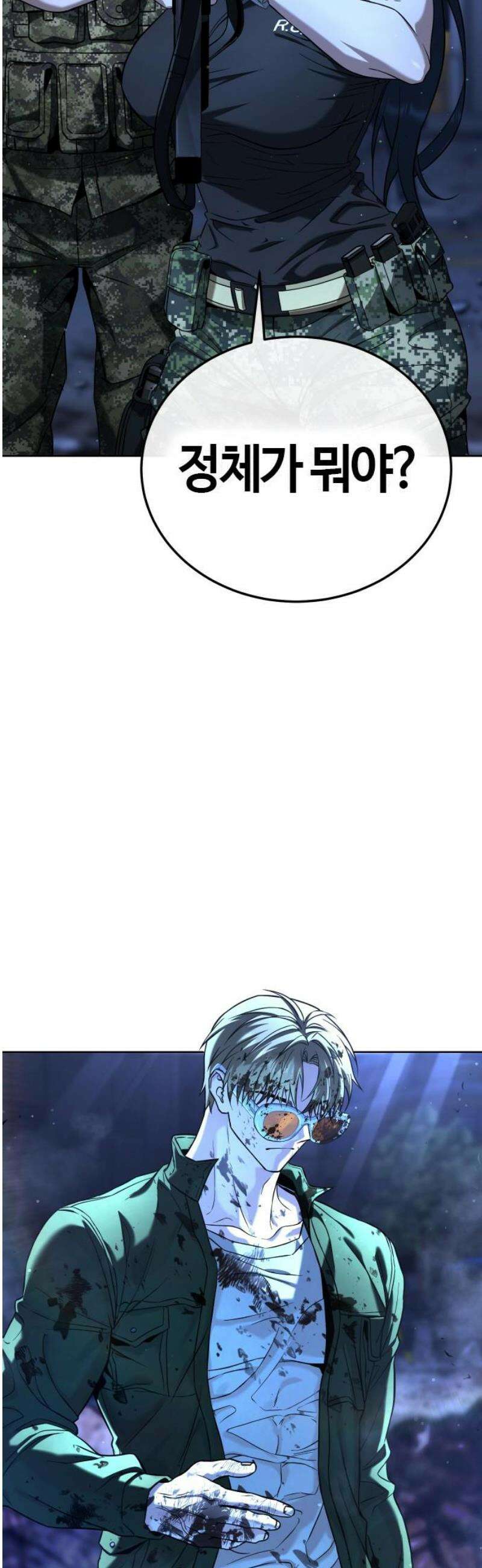 좀비파파 2화 : 아빠가 미안해 115