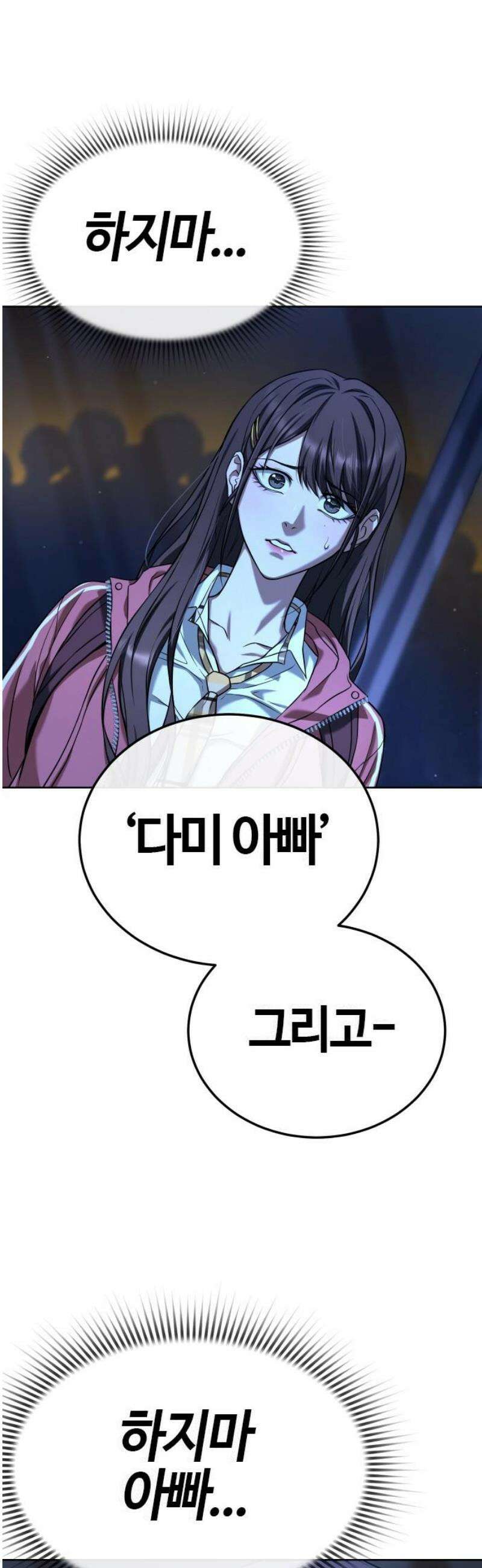 좀비파파 2화 : 아빠가 미안해 117