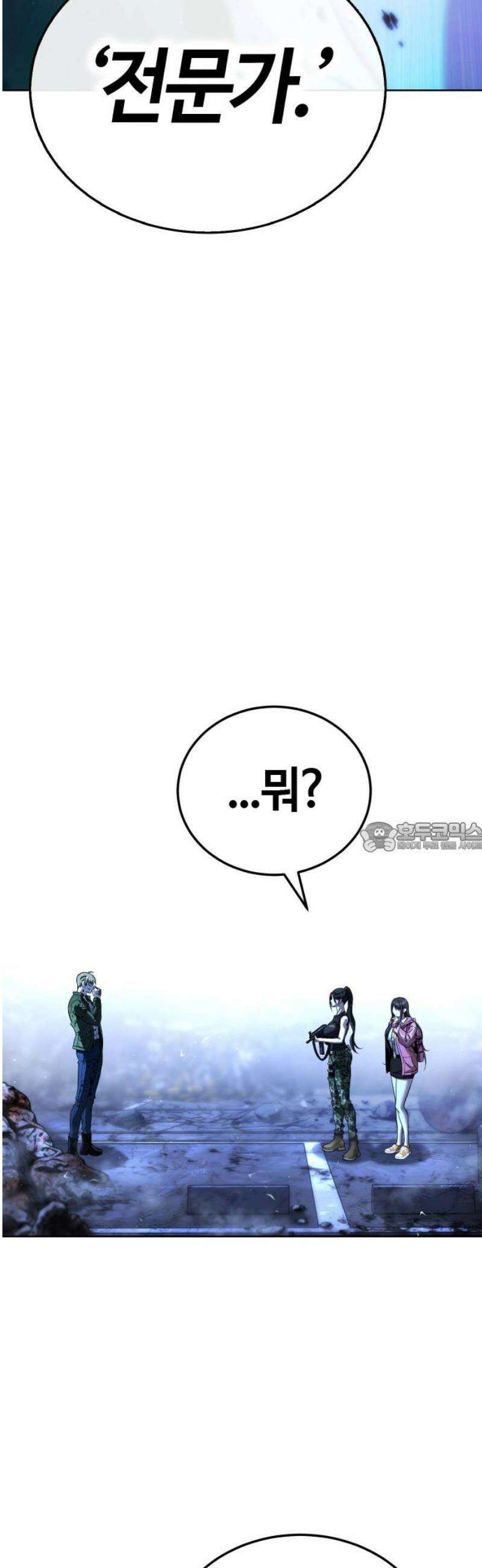 좀비파파 2화 : 아빠가 미안해 120