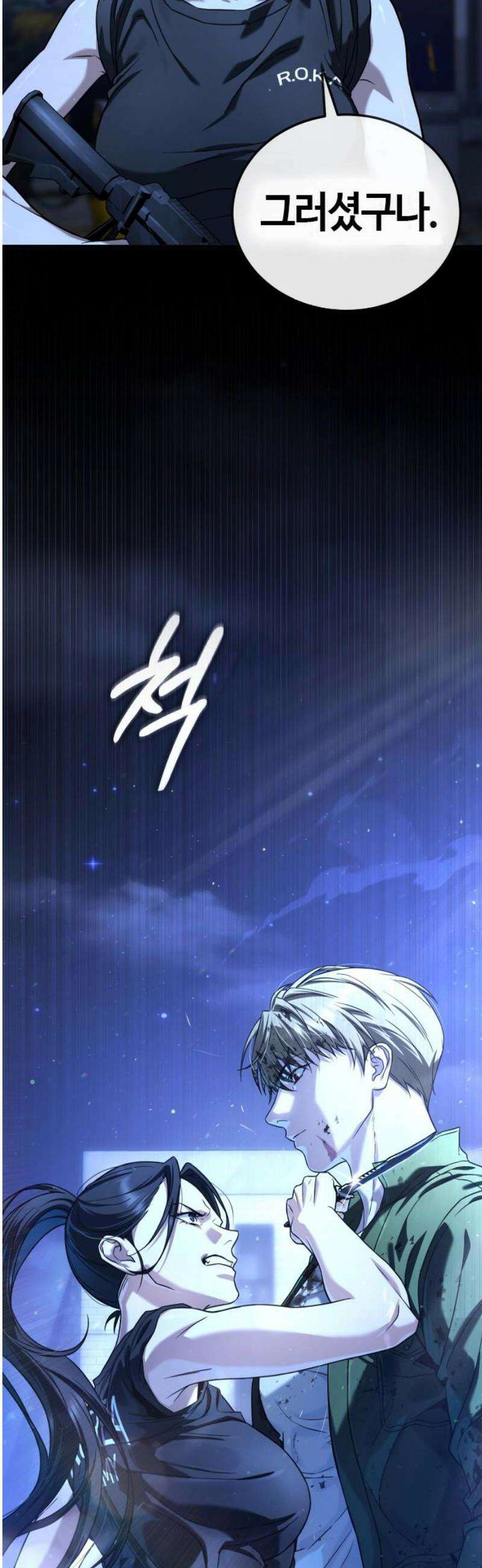 좀비파파 2화 : 아빠가 미안해 123