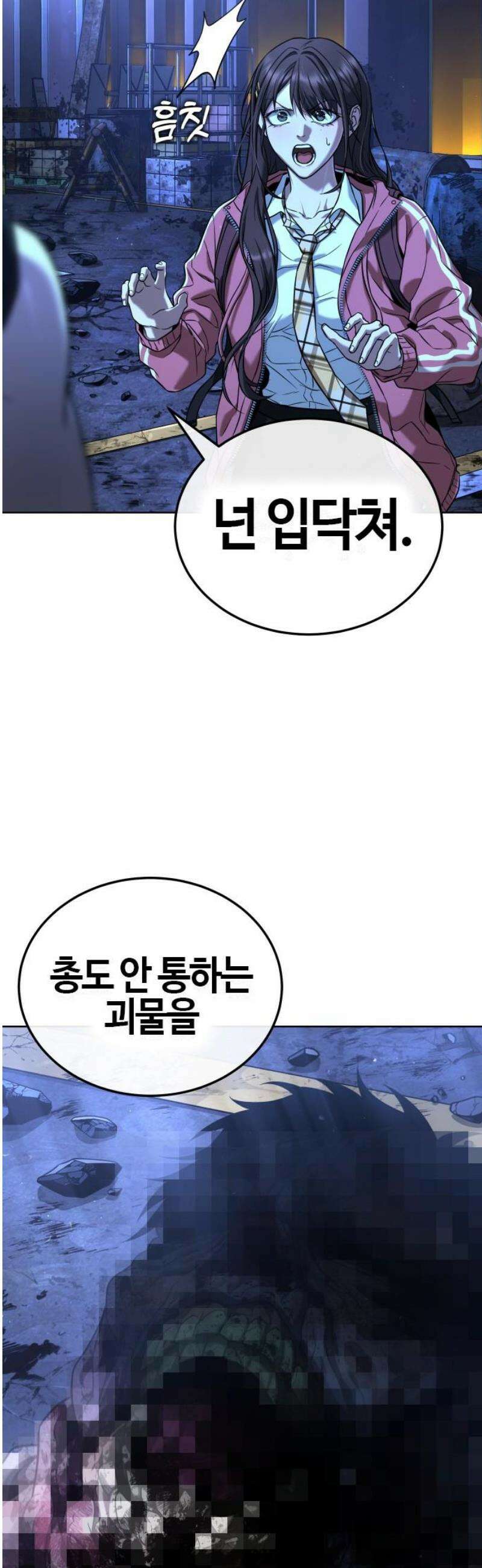 좀비파파 2화 : 아빠가 미안해 125