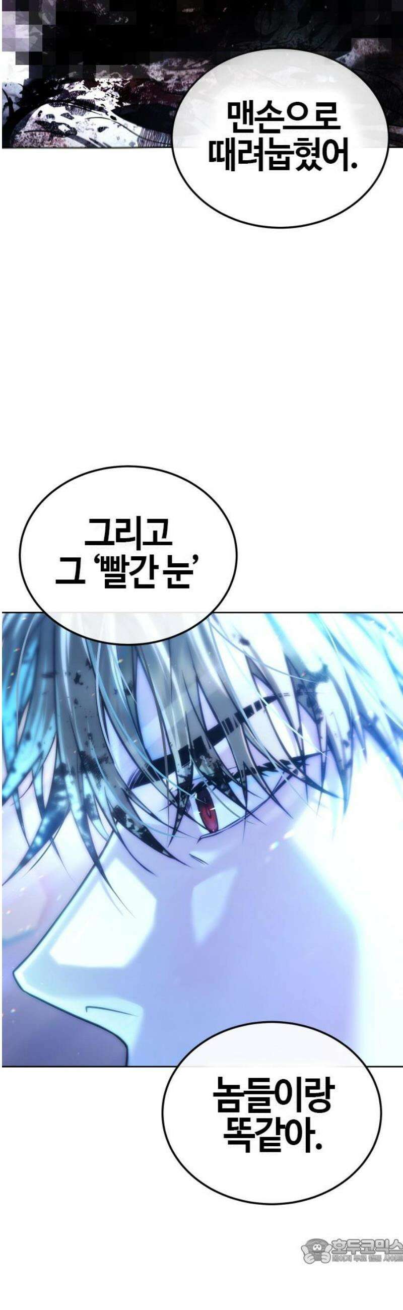 좀비파파 2화 : 아빠가 미안해 126