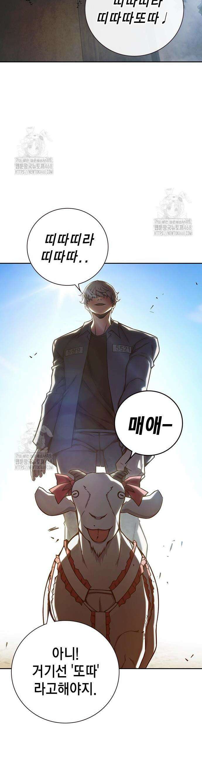 소년교도소 60화 2