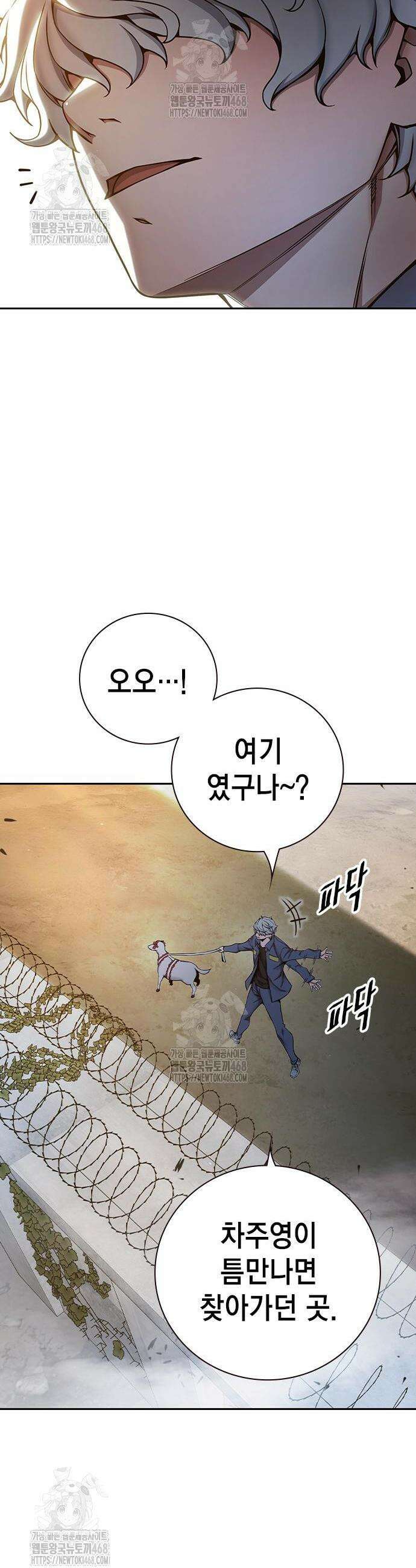소년교도소 60화 4