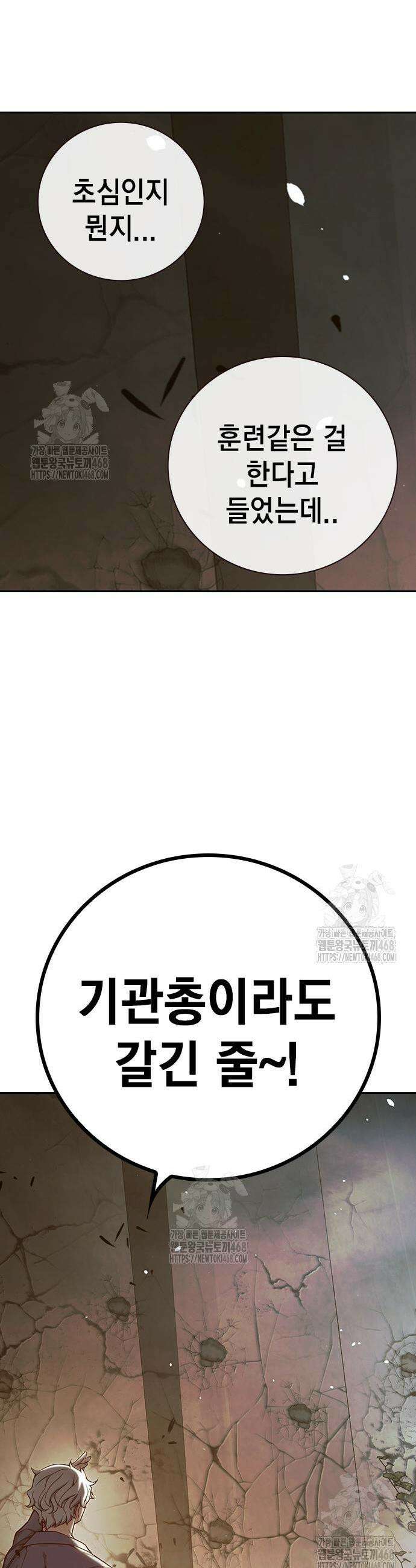 소년교도소 60화 5
