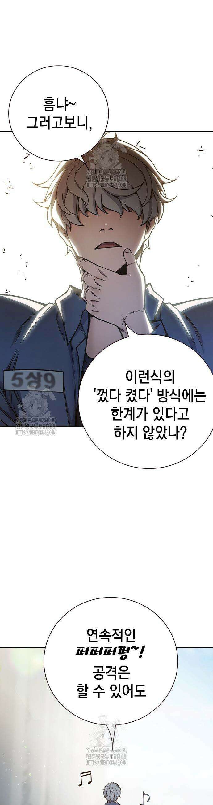 소년교도소 60화 7