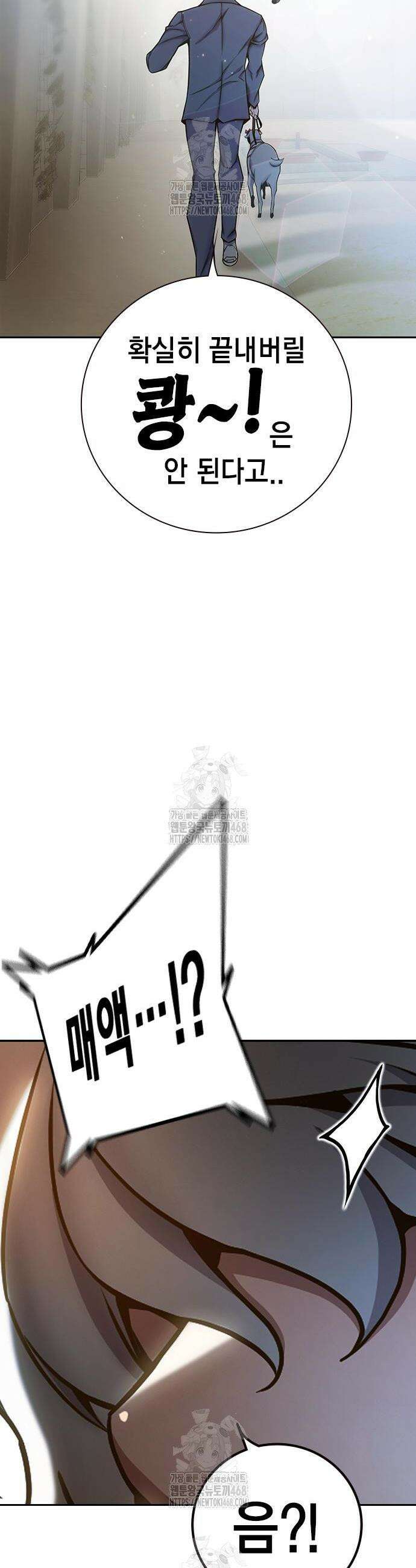 소년교도소 60화 8