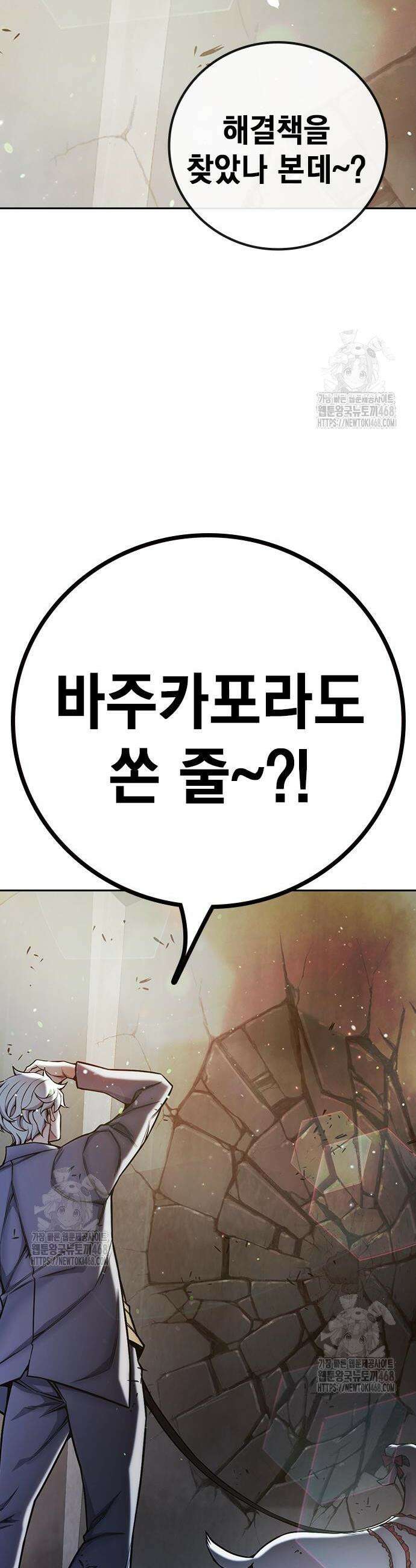 소년교도소 60화 10