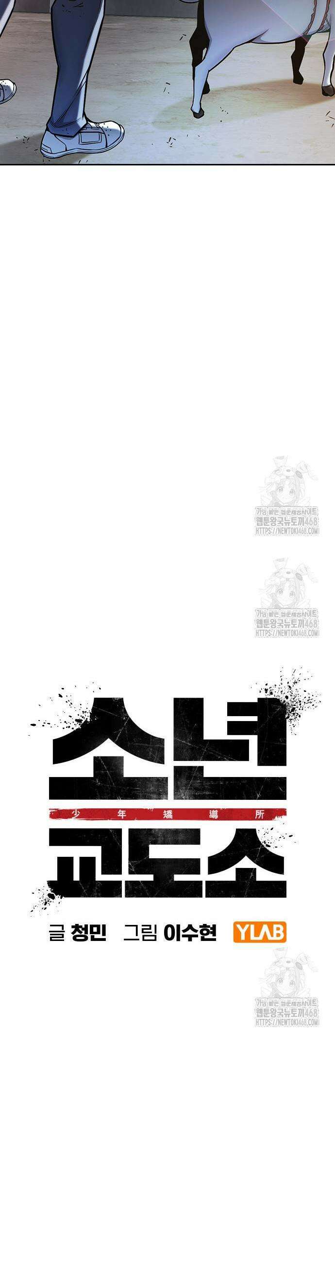 소년교도소 60화 11