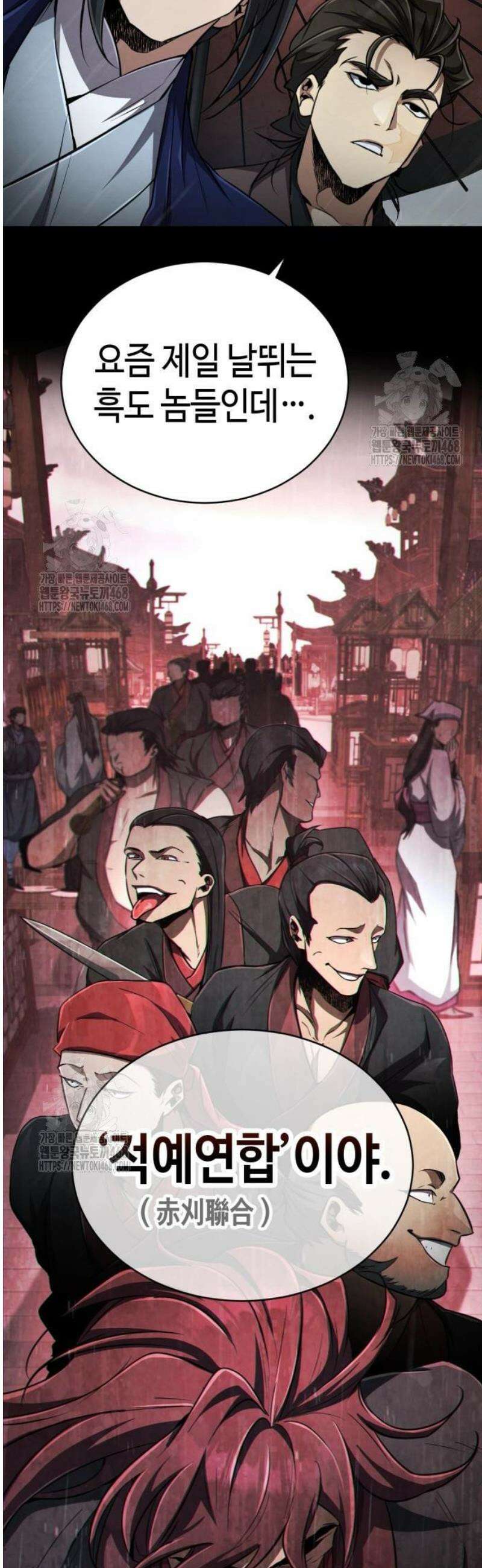 권왕환생 13화: 권왕, 국수를 사주시다 5