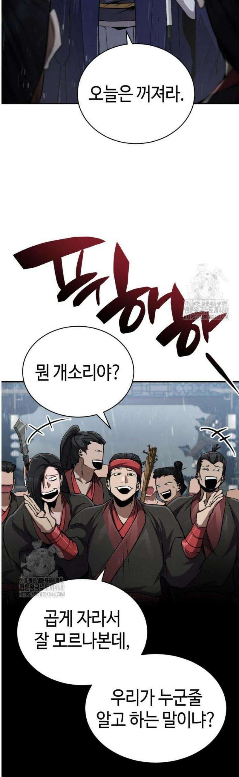 권왕환생 13화: 권왕, 국수를 사주시다 10