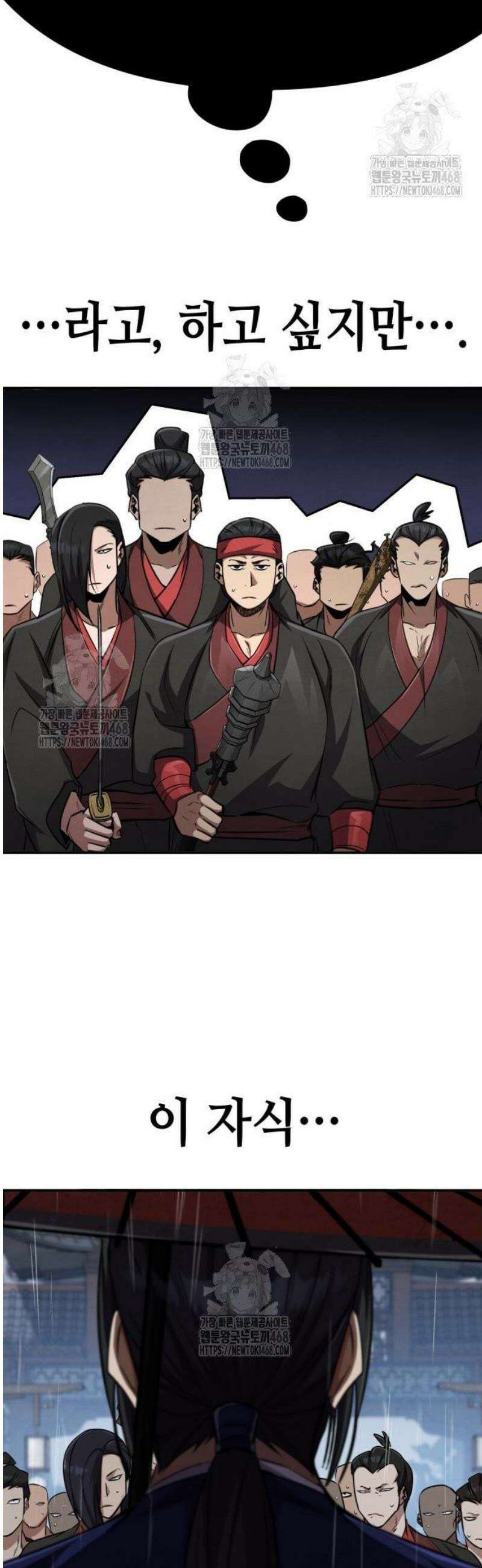권왕환생 13화: 권왕, 국수를 사주시다 11