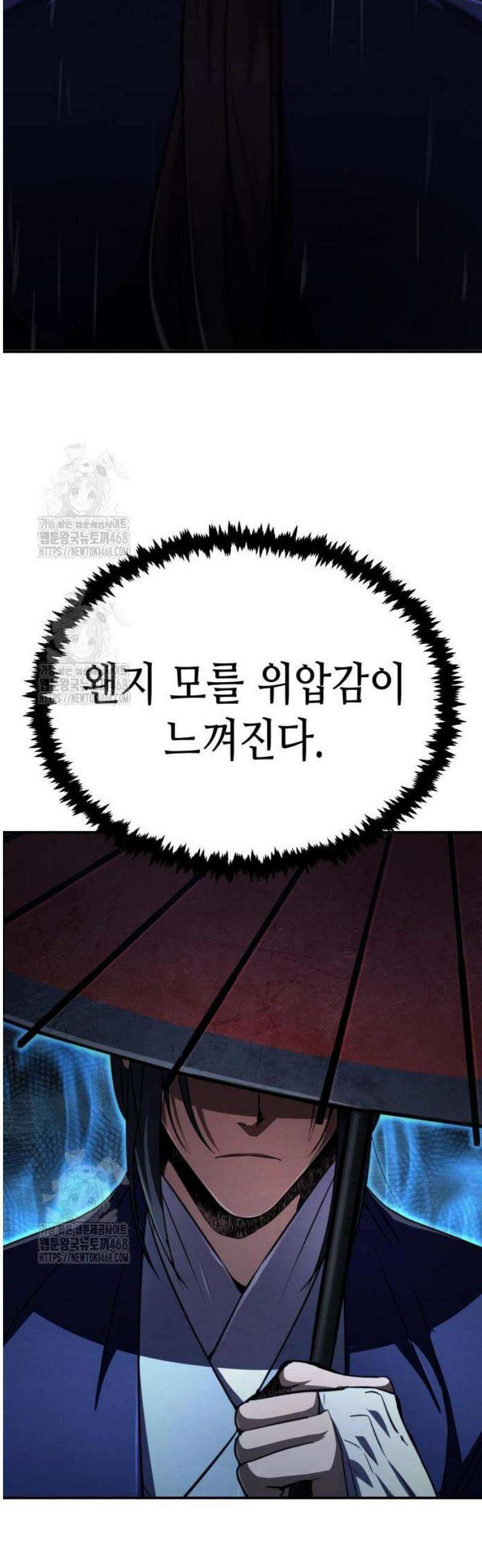 권왕환생 13화: 권왕, 국수를 사주시다 12