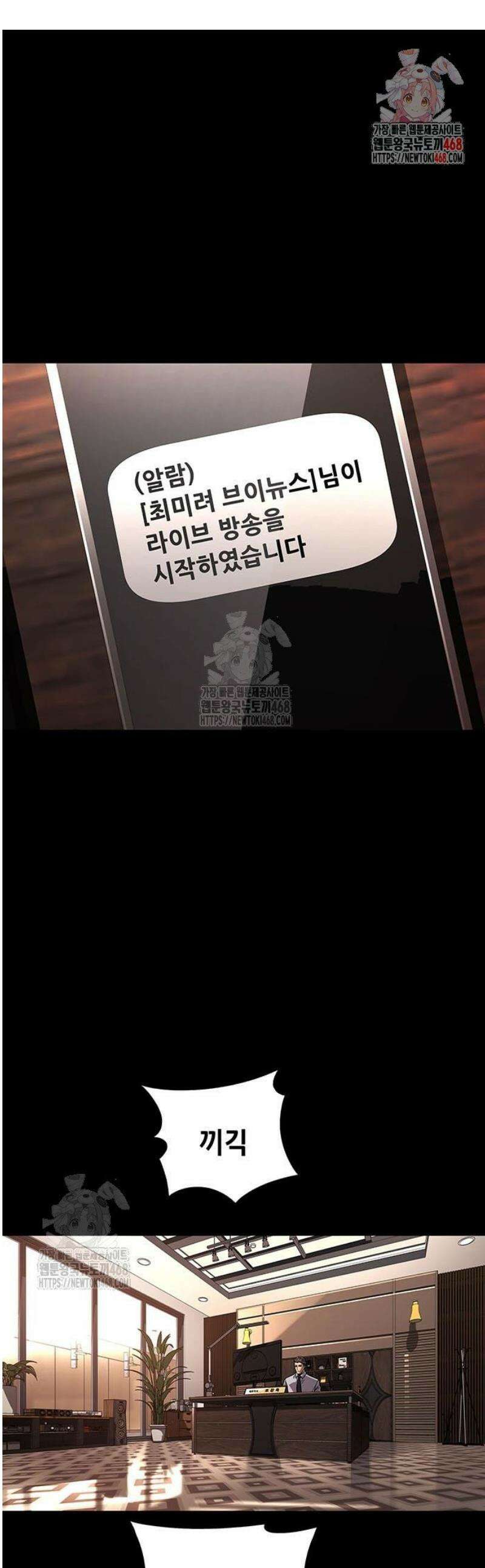 비질란테 2부 84화 1