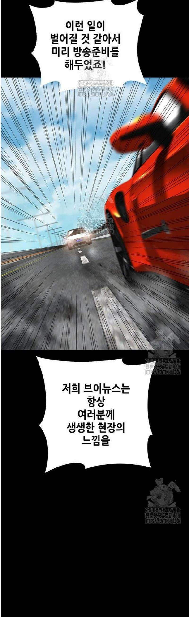 비질란테 2부 84화 3