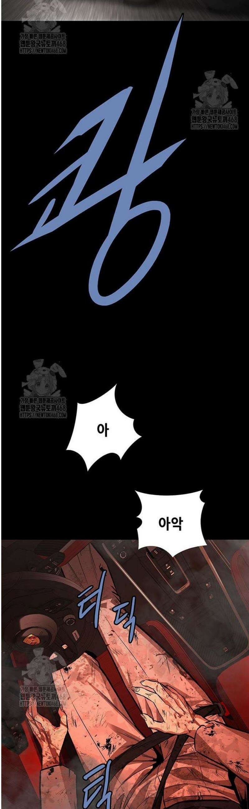 비질란테 2부 84화 5