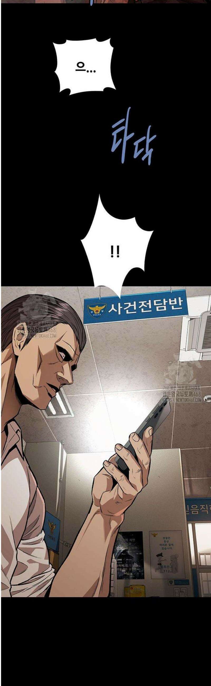 비질란테 2부 84화 6