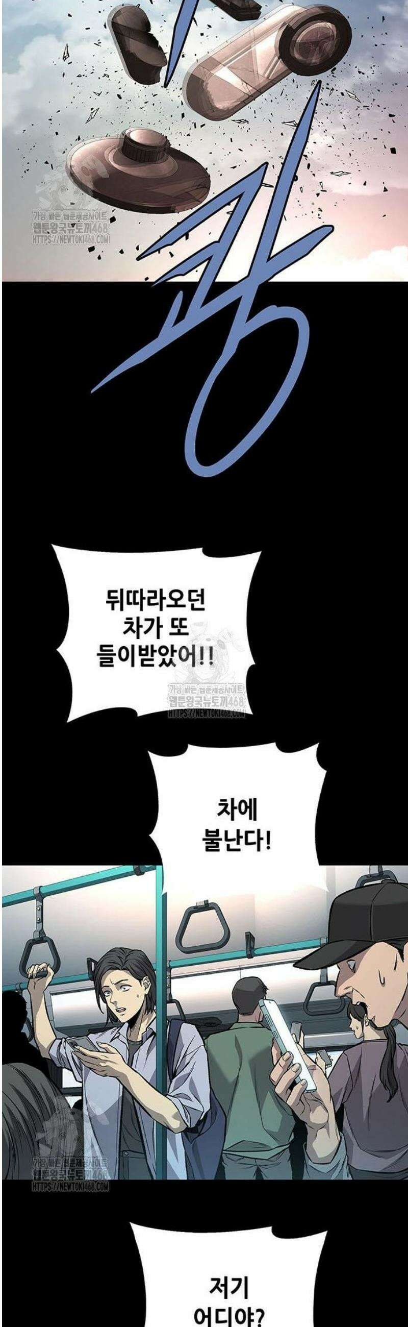 비질란테 2부 84화 8