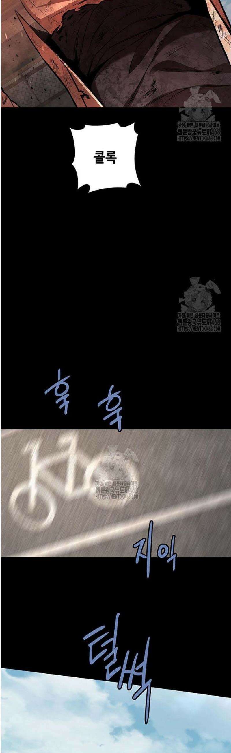 비질란테 2부 84화 13