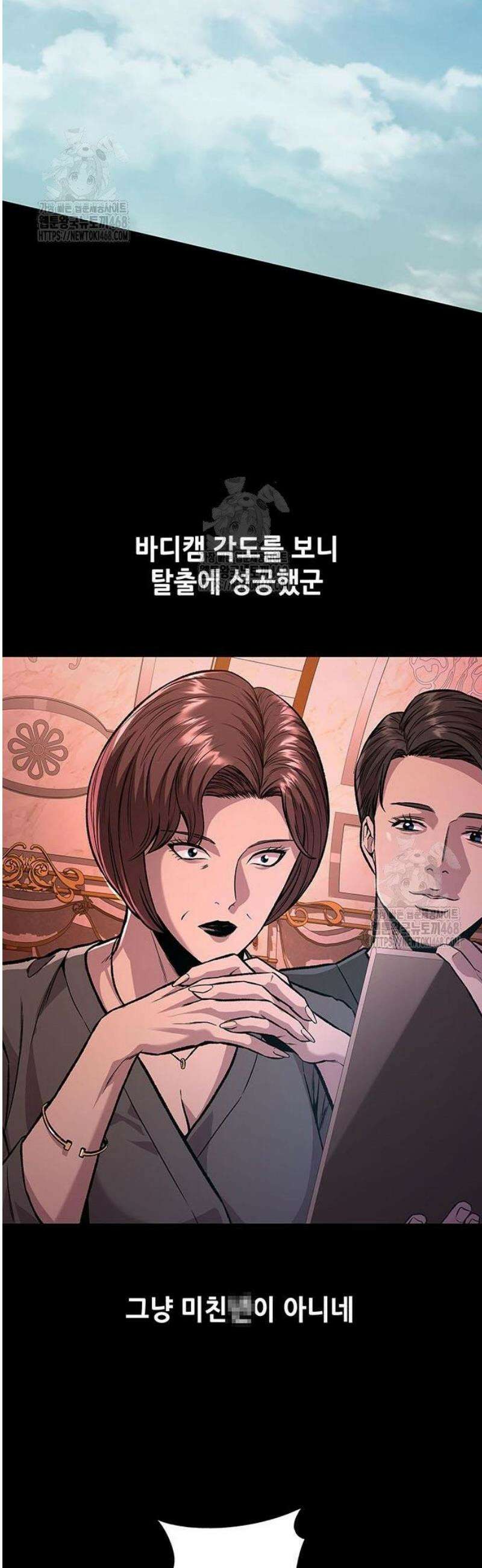 비질란테 2부 84화 14