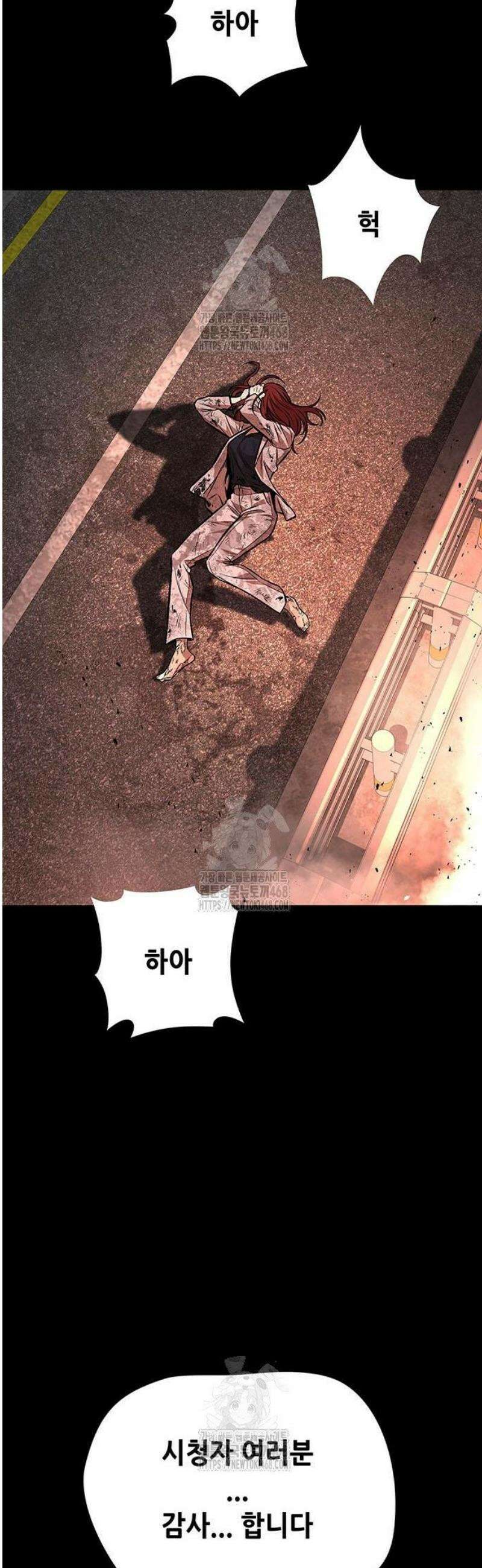 비질란테 2부 84화 15