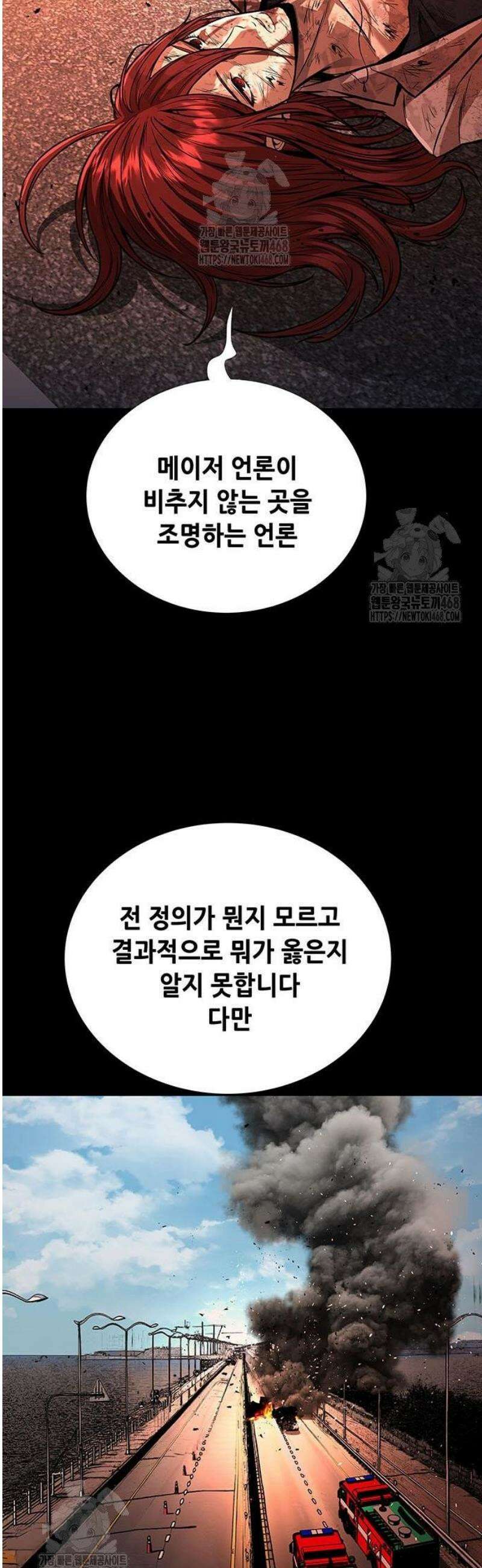 비질란테 2부 84화 19