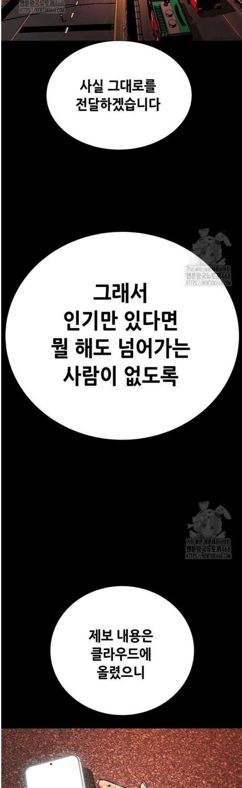 비질란테 2부 84화 20