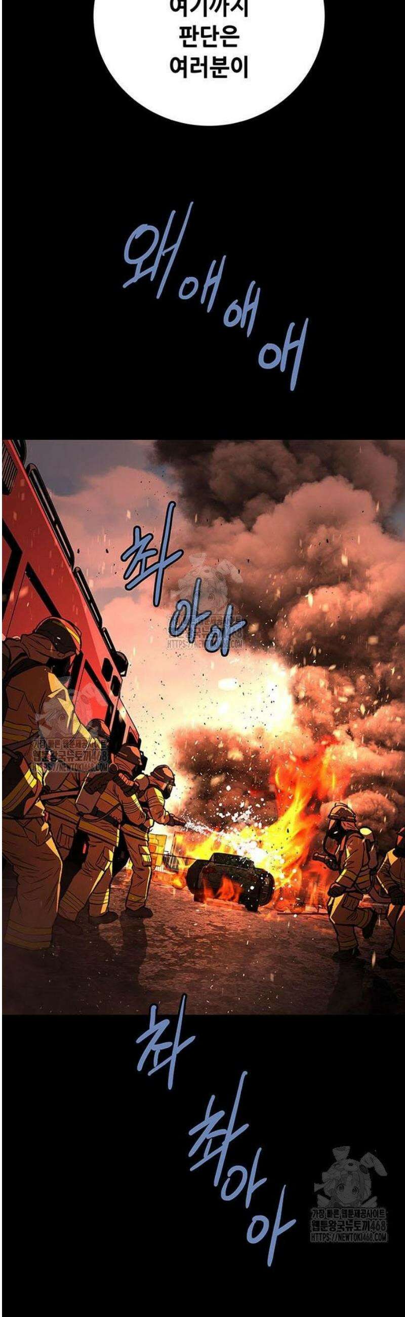 비질란테 2부 84화 22