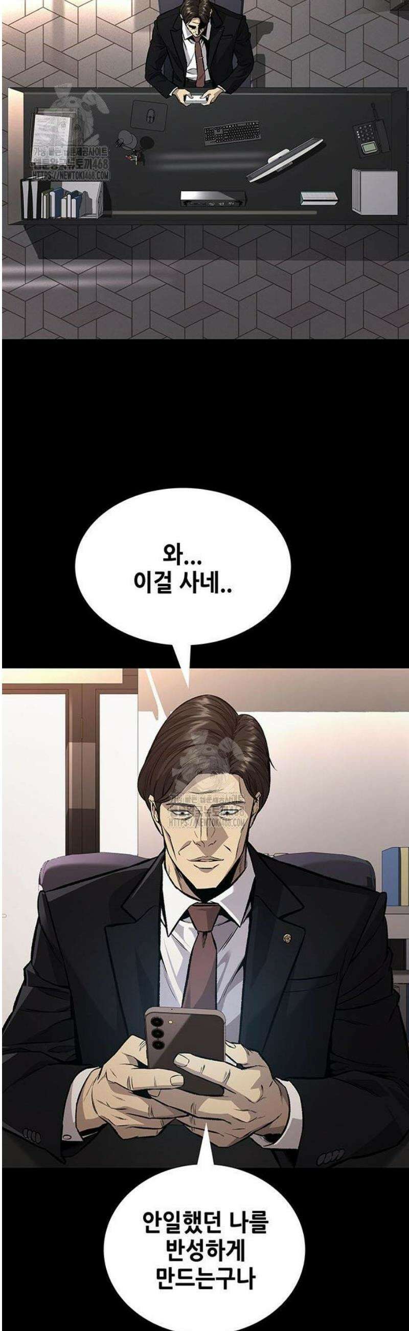 비질란테 2부 84화 24