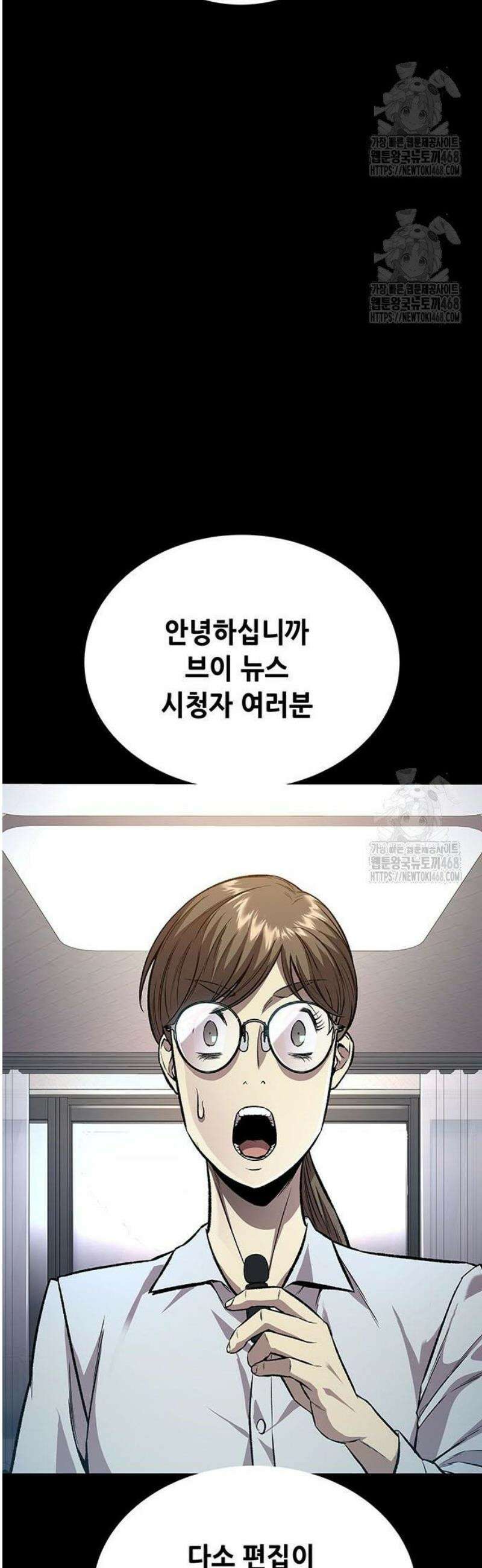 비질란테 2부 84화 25
