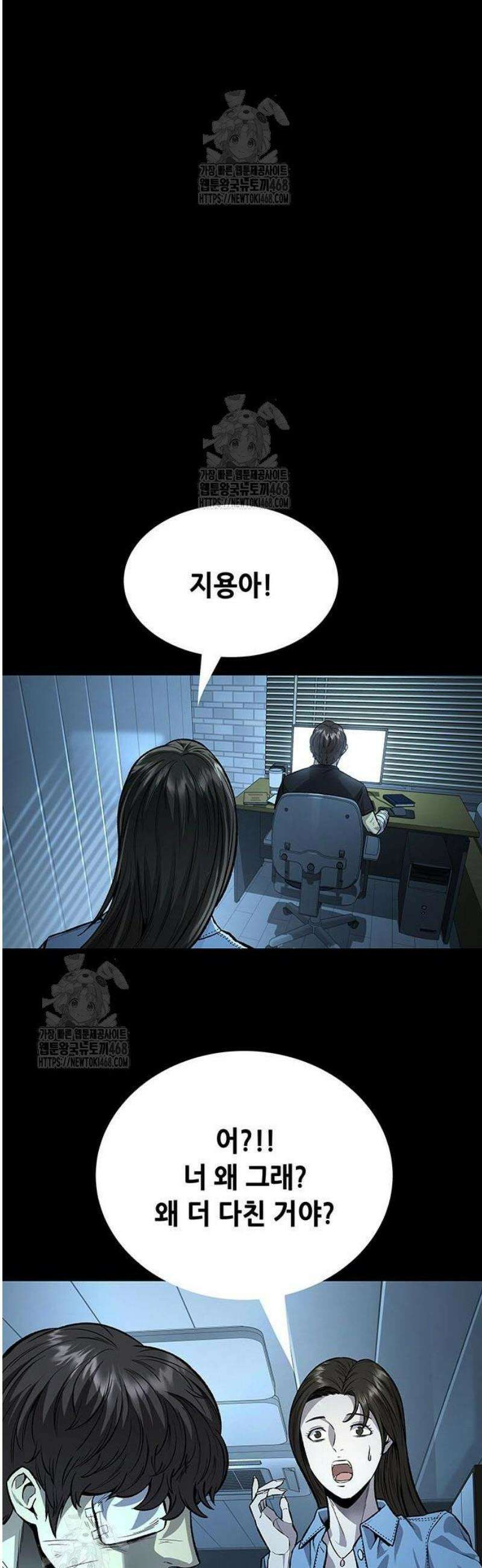 비질란테 2부 84화 30